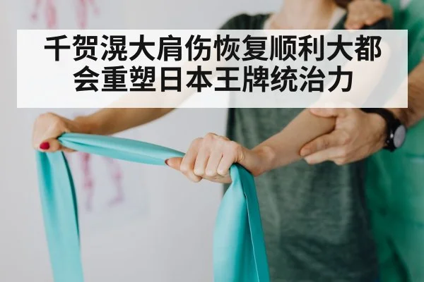 shoulder rehabilitation exercise